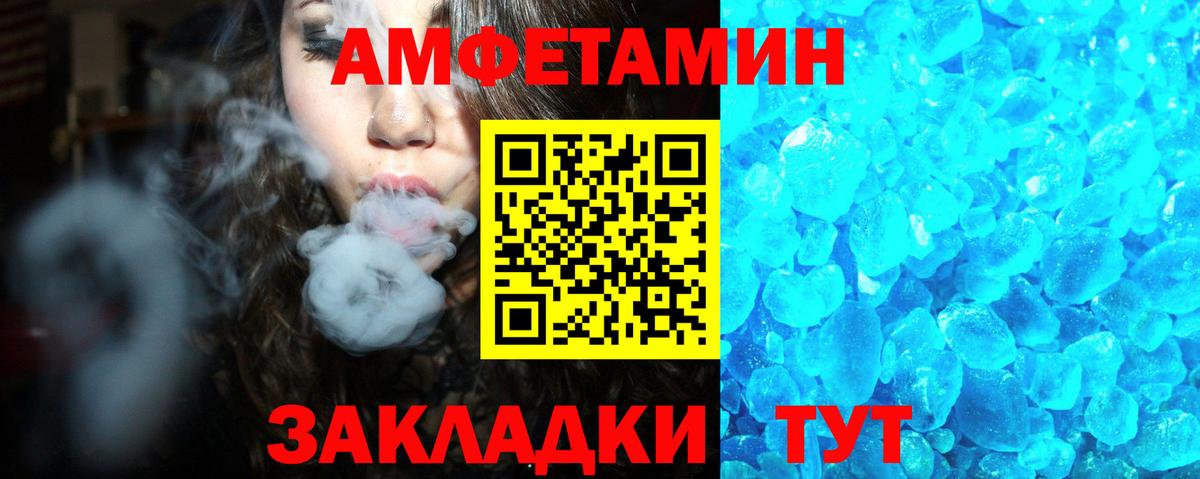 АМФ Розовый Дзержинский