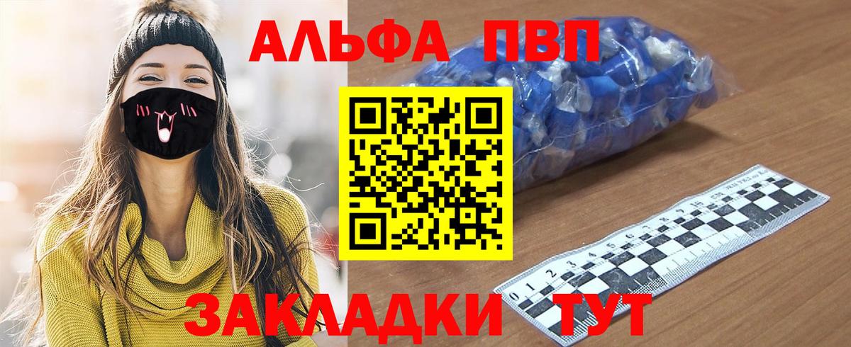 A-PVP СК КРИС  А ПВП крисы CK  Вход с VPN  Альфа ПВП кристаллы  Дзержинский 