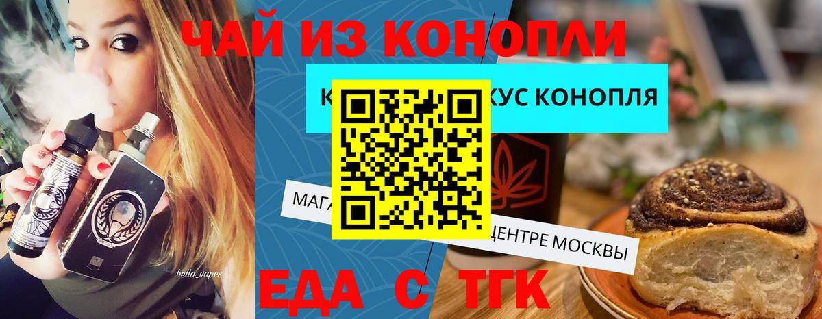 Cannafood конопля  Вход с VPN  Дзержинский 
