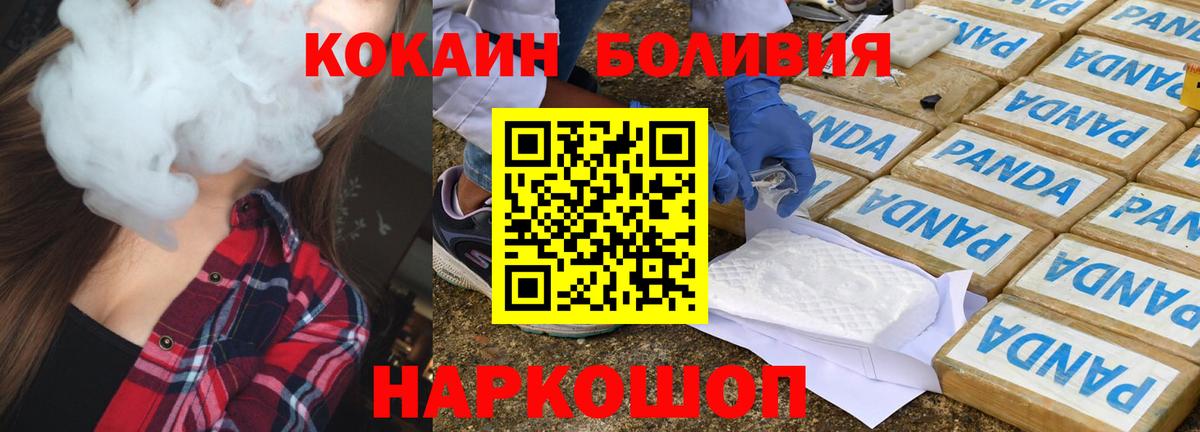 COCAIN Fish Scale  хочу наркоту  Дзержинский  Вход с VPN 