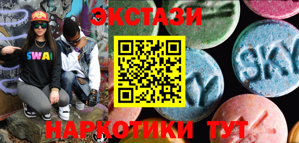 Экстази 280 MDMA Дзержинский