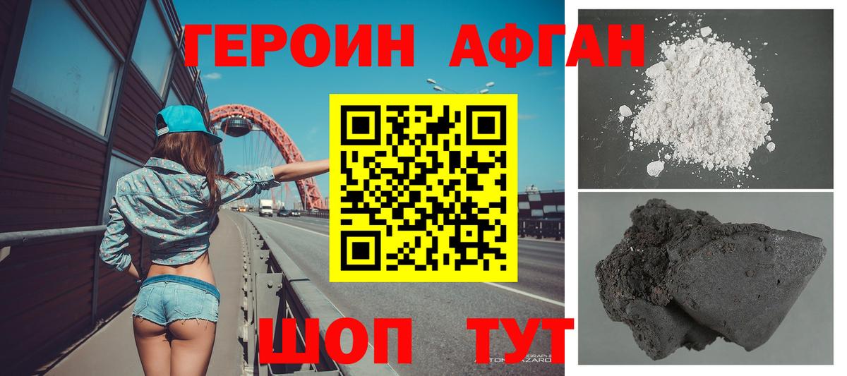 ГЕРОИН гречка  Вход с VPN  Дзержинский 