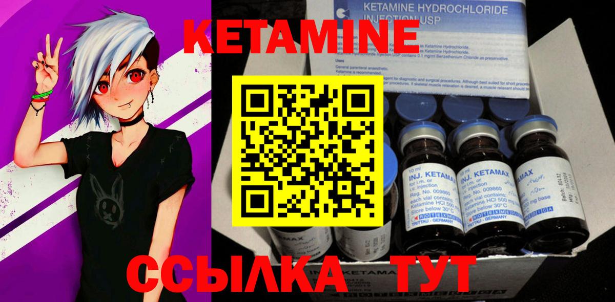 Кетамин VHQ Дзержинский