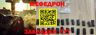 меф Изобильный