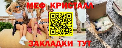 меф Изобильный