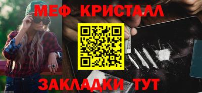 меф Изобильный