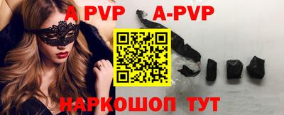 стафф Ипатово