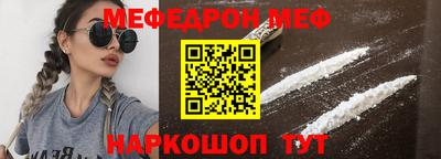 меф Изобильный