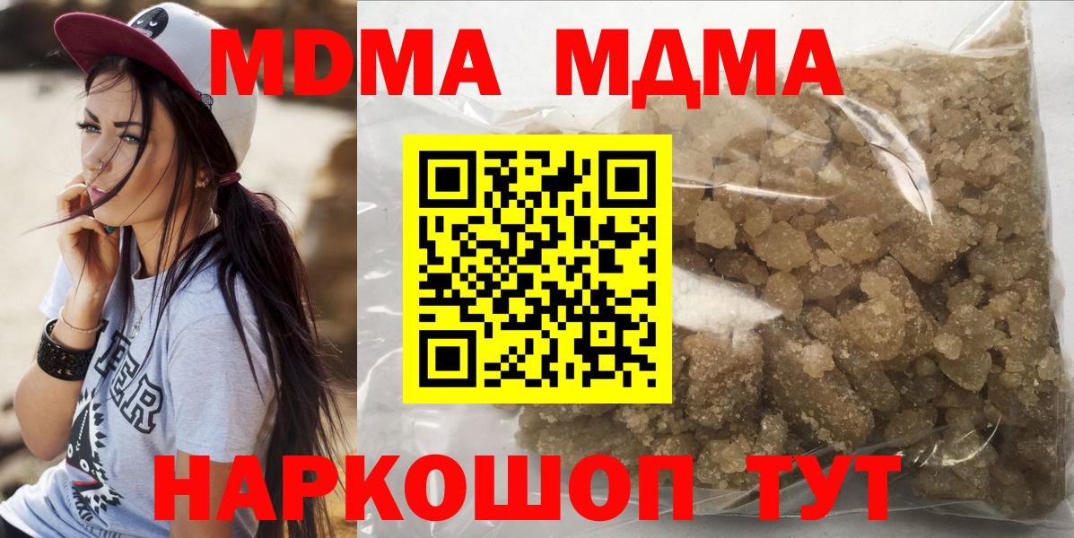 MDMA crystal Дзержинский