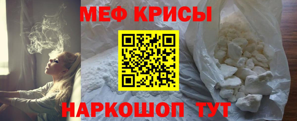 Дзержинский  Меф мяу мяу  Вход с VPN 