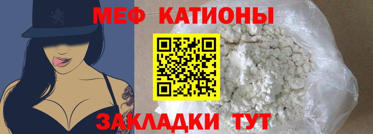 Мефедрон  Дзержинский