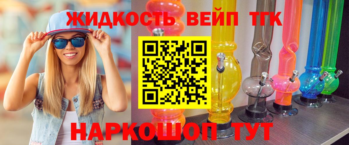 Дзержинский  ТГК вейп с тгк  Вход с VPN 