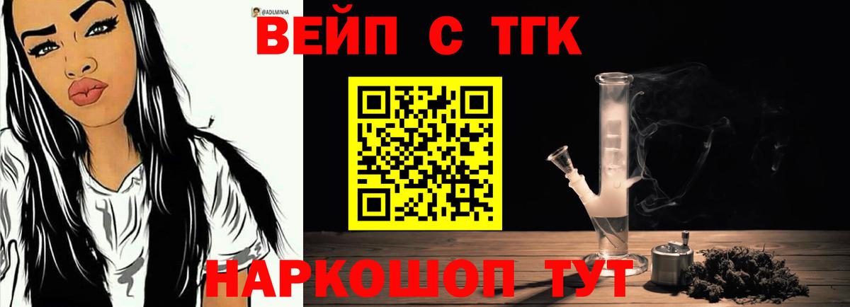 Дистиллят ТГК THC oil Дзержинский